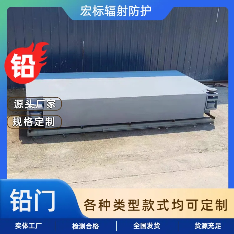 辽宁手术室气密门 工业探伤铅门 铅门厂家
